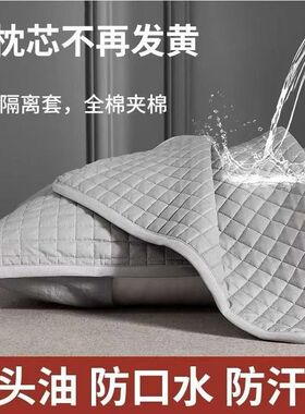 2025新款全包透气防污48x74cm枕芯保护套水洗可清洁枕套家居用品