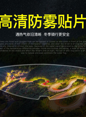 摩托车头盔清防雾贴卡扣式适配FF353/FF328/FF390/FF800/FF39