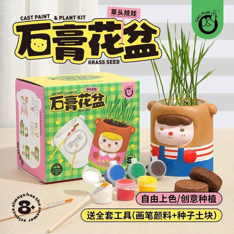 科答鸭儿童手工diy石膏盆栽制作涂色娃娃花盆花自制彩绘多肉,玩具/童车/益智/积木/模型,沙画/胶画/画,淘宝优惠券,粉丝福利购,淘宝优惠卷