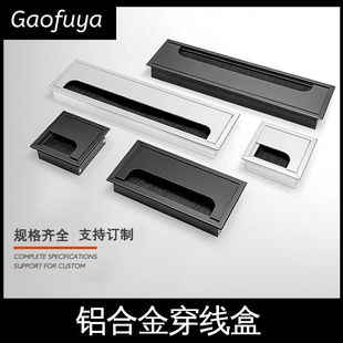 铝合金线盒黑色公会议室桌面穿线孔盖带毛刷走线槽方形盖板