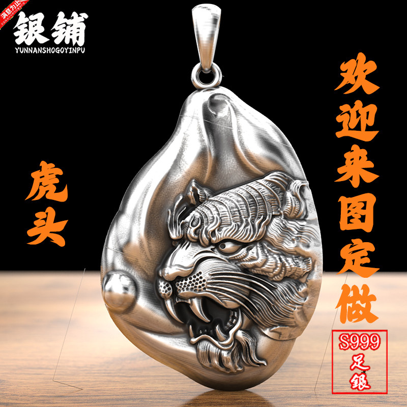 实心S999纯银生肖虎吊坠