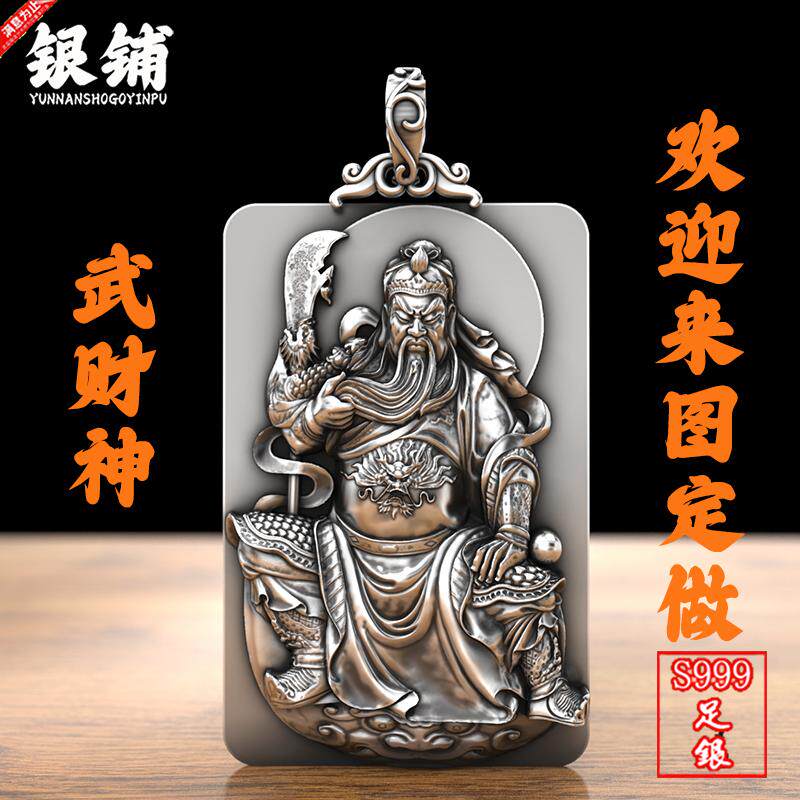 999纯银关公吊坠民族风复古