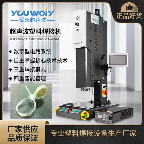 大闸蟹脚环扣外壳超音波焊接机塑料熔接机 台式超声波塑料焊接机