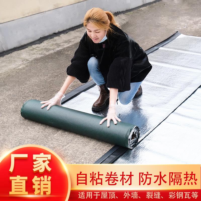 防水材料屋顶补漏SBS卷材沥青丁基胶带堵漏彩钢瓦楼房油毡贴自粘
