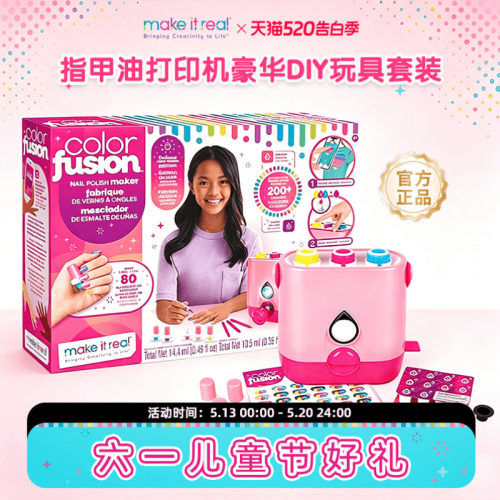 MAKEITREAL美益睿美甲玩具圣诞