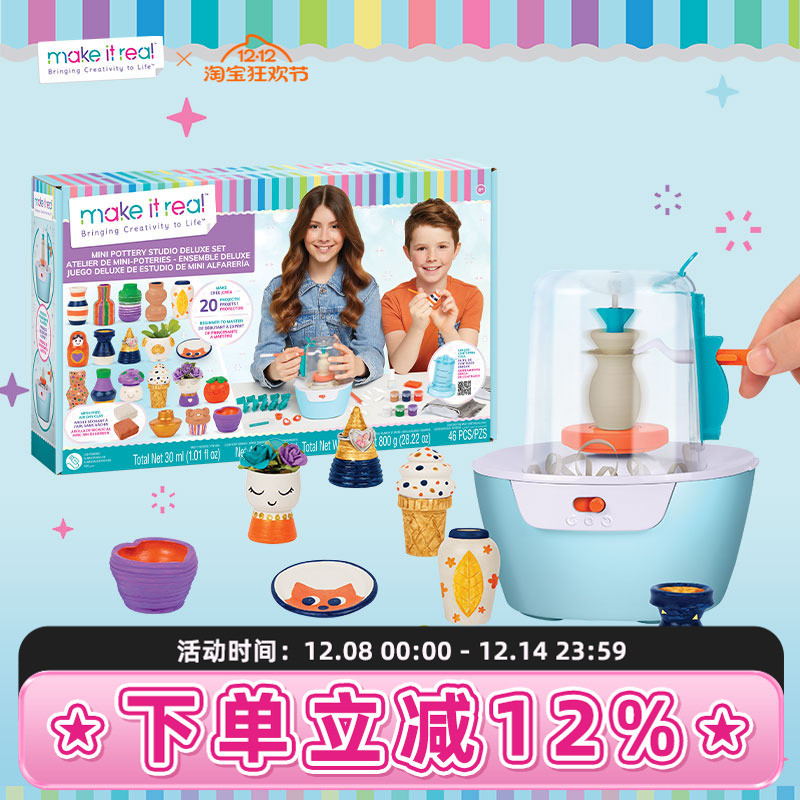 美益睿陶艺机手工DIY玩具陶泥