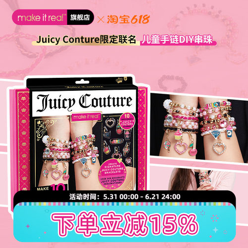 美益睿手链diy手工女孩礼物