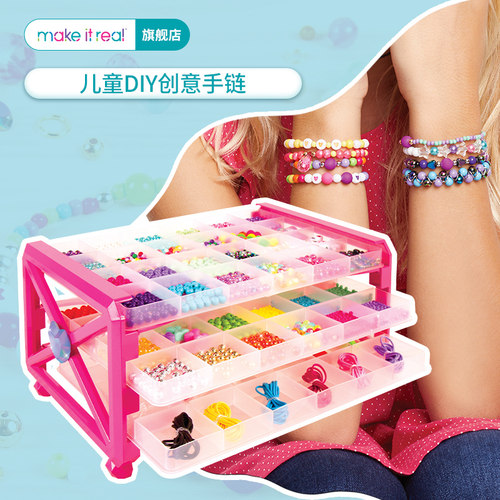 MAKEITREAL美益睿手链diy