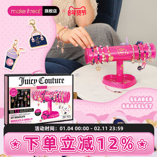 MAKEITREAL美益睿Juicy联名炫彩手链套装儿童玩具串珠礼物展示架