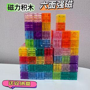 磁力方块积木磁吸磁铁立方体几何六面磁性小学数学教具益智玩具