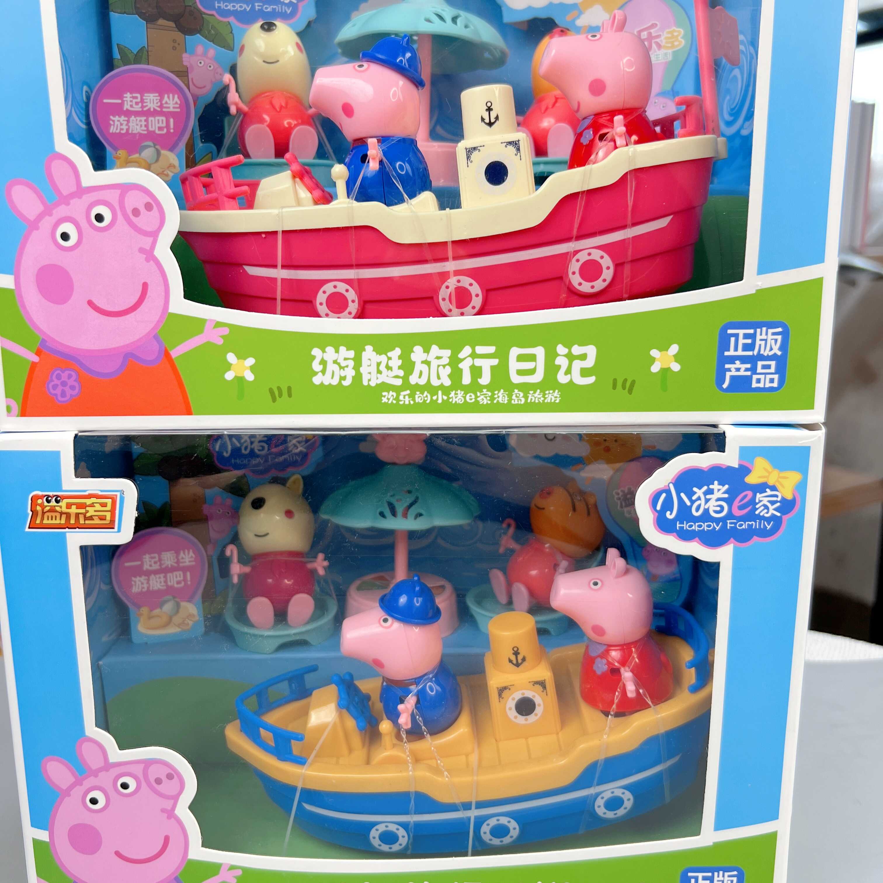 木马儿童电动旋转玩具船小猪佩奇