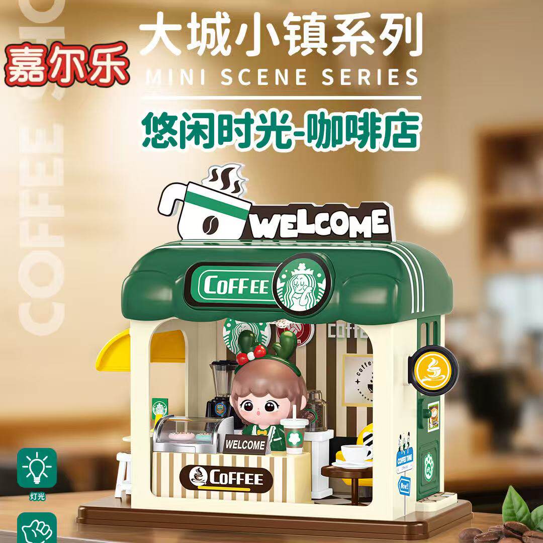 嘉尔乐玩具儿童diy手工拼装微缩场景咖啡店过家家书桌摆件模型