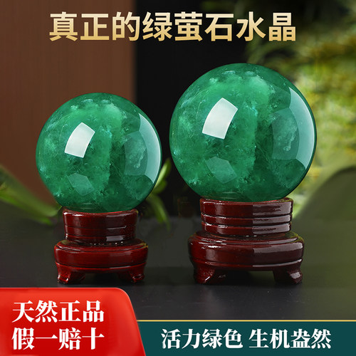 天然绿萤石水晶球摆件生意人上档次入户玄关高档装饰高级感工艺品