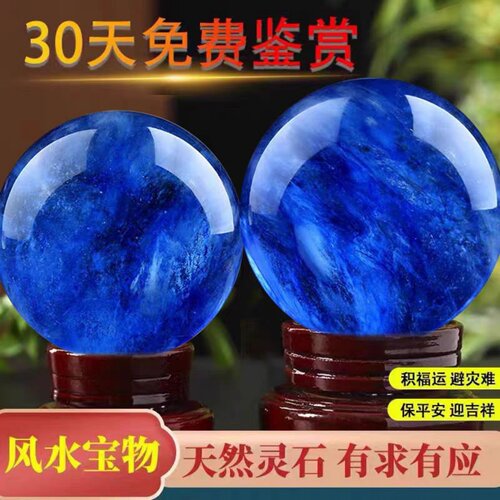 天然蓝色水晶球客厅玄关家居转运球摆件