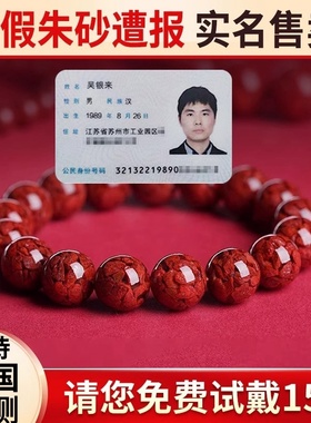 天然朱砂手串正品官方旗舰店男士原矿高含量晶体砂女款本命年手链