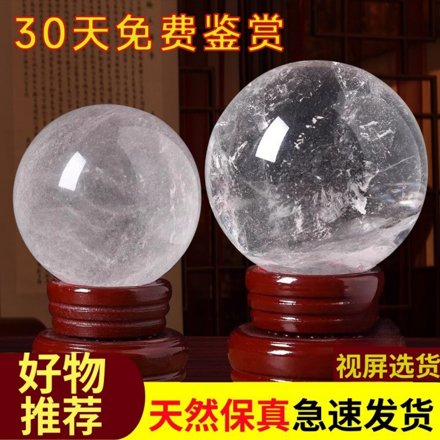 纯天然白色真水晶球摆件送礼乔迁新居客厅玄关家居装饰高端风水球