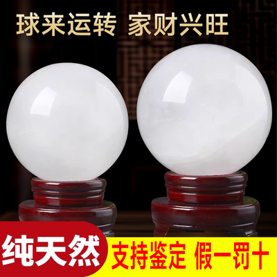 天然白色水晶球官方旗舰店办公室玄关客厅书房家居真原石装饰摆件
