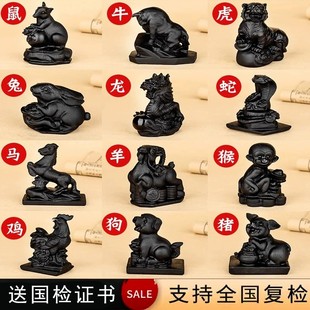 纯天然黑曜石鼠牛虎兔龙蛇马羊猴鸡狗猪摆件12三六合十二本命生肖