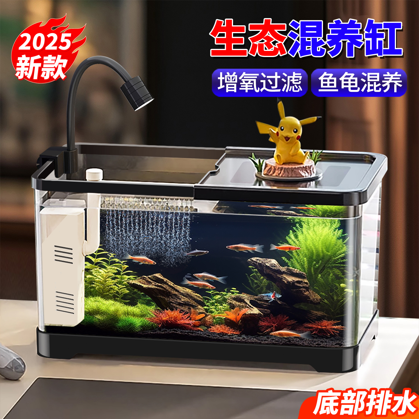 桌面鱼缸客厅小型过滤器净水循环三合一