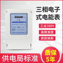 三相四线电表380V大功率电子式 电能D表100A大功率高精度工业电度