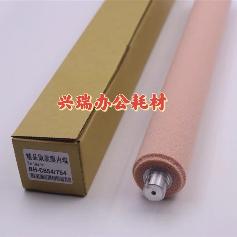 原装柯美C654 C554 C754 C558 C65K8 定影膜加热膜定影下辊清洁辊