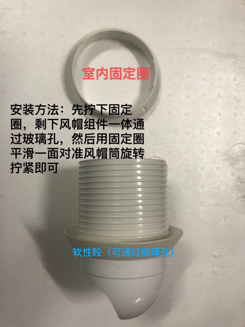 玻璃孔专用防雨罩防风帽防爬虫防鸟排气口排气Z罩穿墙风帽