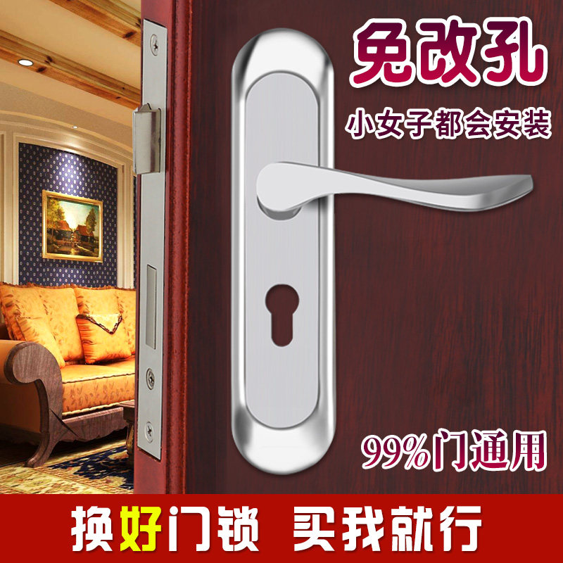 室内门锁房间门卧室木门r可调节免打孔不锈钢50面板门把手锁具配