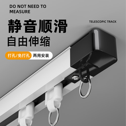 窗帘轨道打孔静音滑轮可顶装侧装伸缩窗帘杆加R厚铝合金滑轨单双