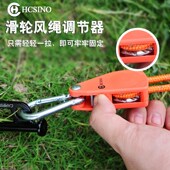 户外露营天幕防风k绳自锁收紧绳帐篷绳滑轮自动紧绳器拉紧器捆绑
