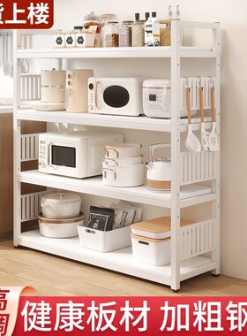 厨房置物架落地多功能家用微波炉烤箱架子多层锅具W碗碟收纳货架
