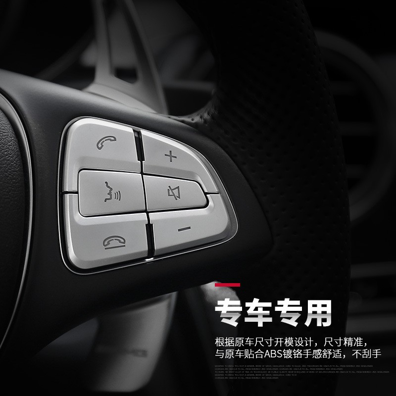 适用于16-22款宾士V260/V260L新威霆专用多功能方向盘Z按键装饰亮