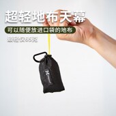 超轻地布便携天幕防水沙滩防潮垫户D外野炊露营帐篷迷你口袋野餐