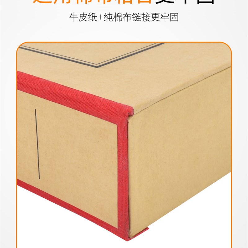 10个 硬纸板hA4档案盒一体成型加厚纸质文件资料盒会计档案收纳盒