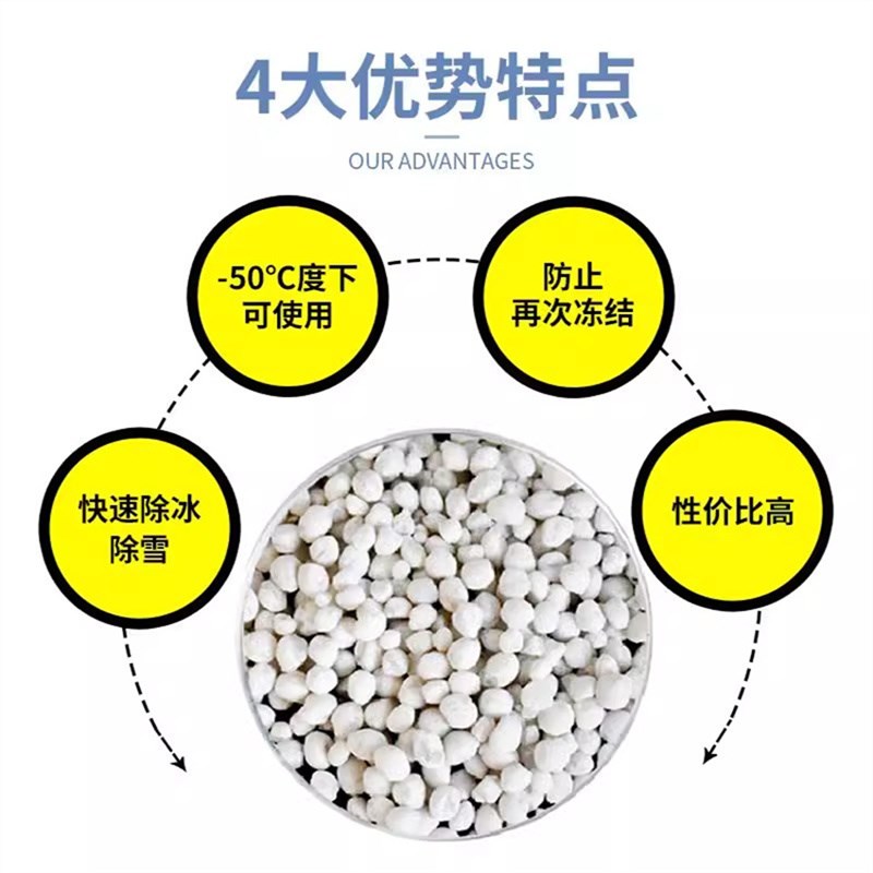 黑龙江冬季环保型l融雪剂小区道路除雪防冻化冰粗细大颗粒工业盐
