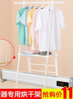 踢脚板取暖气烘衣架可折叠家用油汀电暖器片N落地晾衣架专用烘干