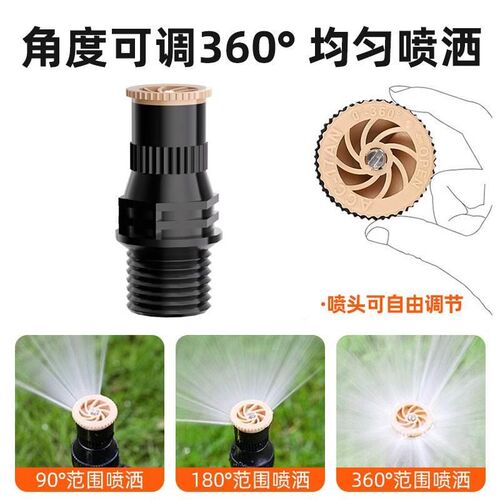 浇水神器自动浇花园林家用灌溉喷头喷H淋洒水器大面积菜地懒人农