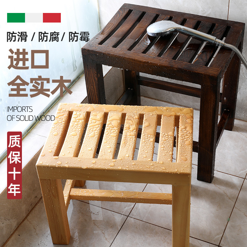 实木浴室凳子防腐木板凳洗脚y凳淋浴房老人洗澡防滑小木矮凳家用