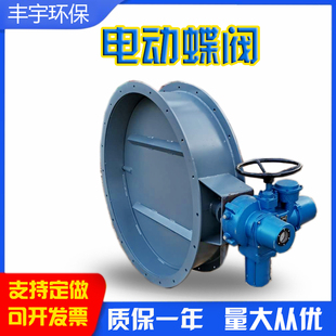除尘器烟气管f道手动气动电动电动手柄涡轮开关可调节通风调节蝶