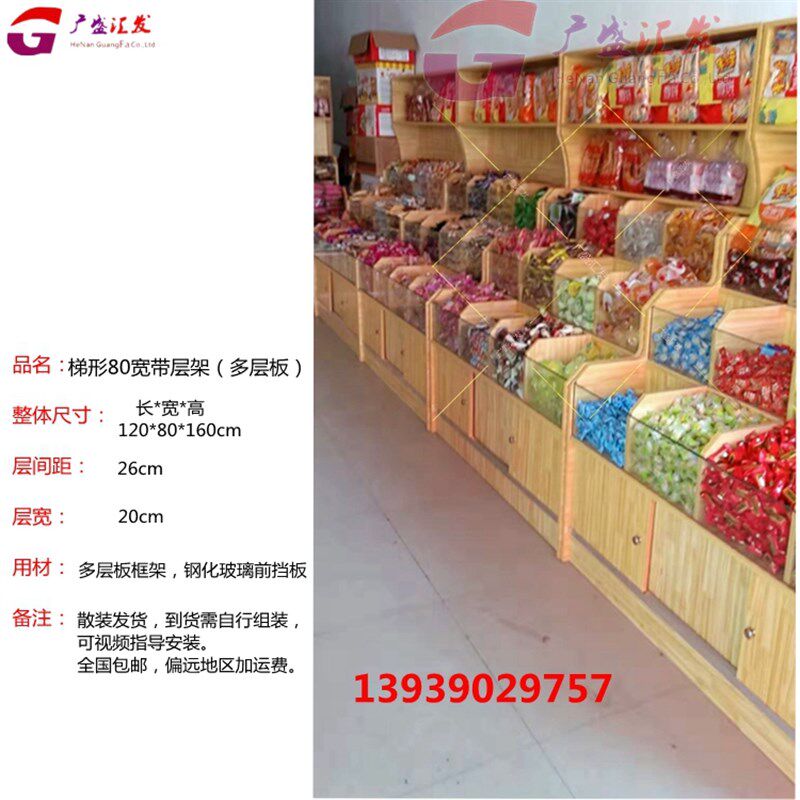 超市玻璃散称零食货柜p糖果干果货架中药材茶业展示架五谷杂粮柜