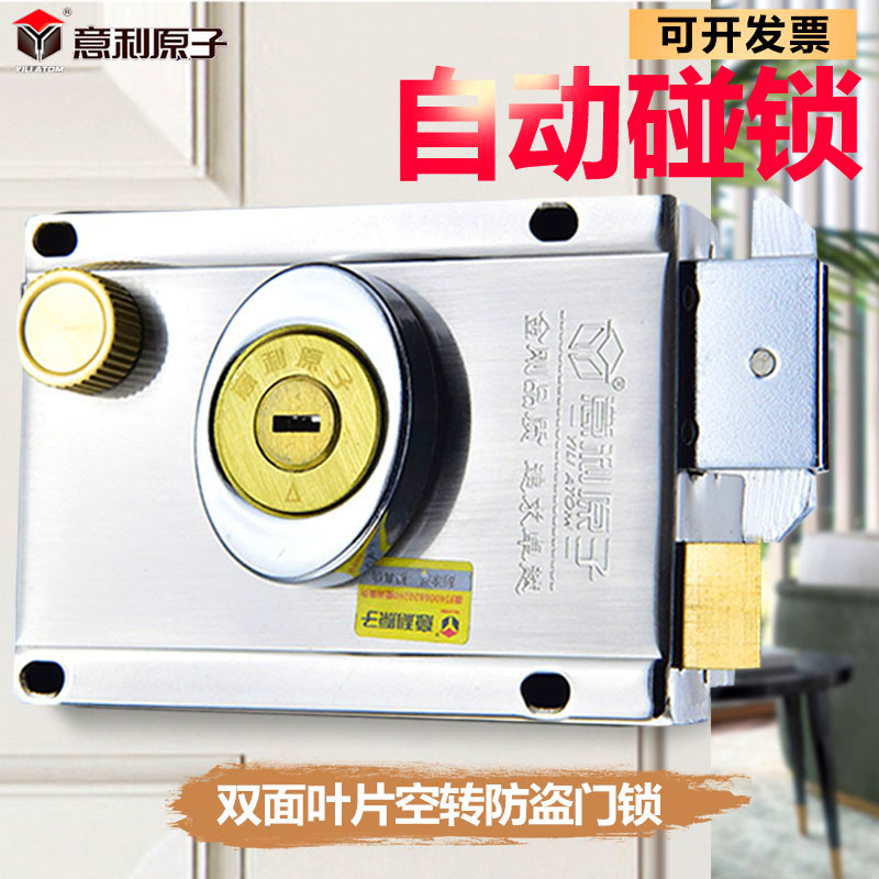 意利原子C级双面空转叶片外装门锁老式门锁自动R碰锁木门锁防盗锁