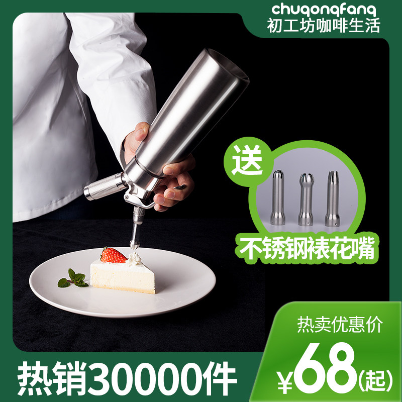 304不锈钢奶油枪奶油发泡器奶油 喷射裱花枪奶油S发泡器雪顶虹吸,餐饮具,打奶器,淘宝优惠券,粉丝福利购,淘宝优惠卷