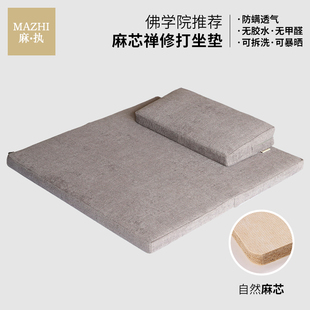 无图案纯色打坐垫禅修垫r折叠南怀瑾冥想瑜伽跪拜佛家用蒲团坐垫
