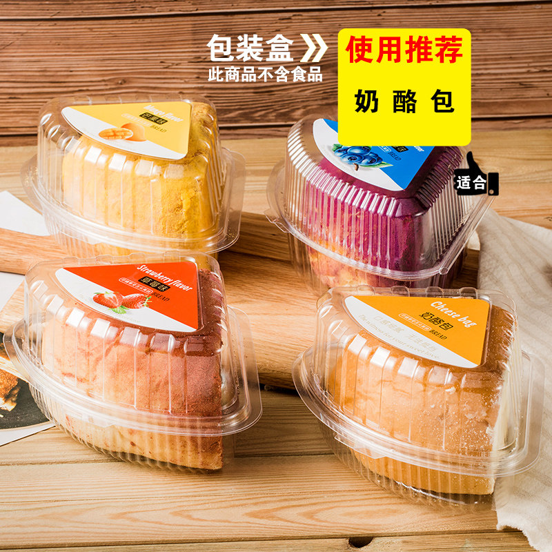 联新三角奶酪包面包l盒 8寸切块蛋糕盒塑料透明 烘焙包装盒子100