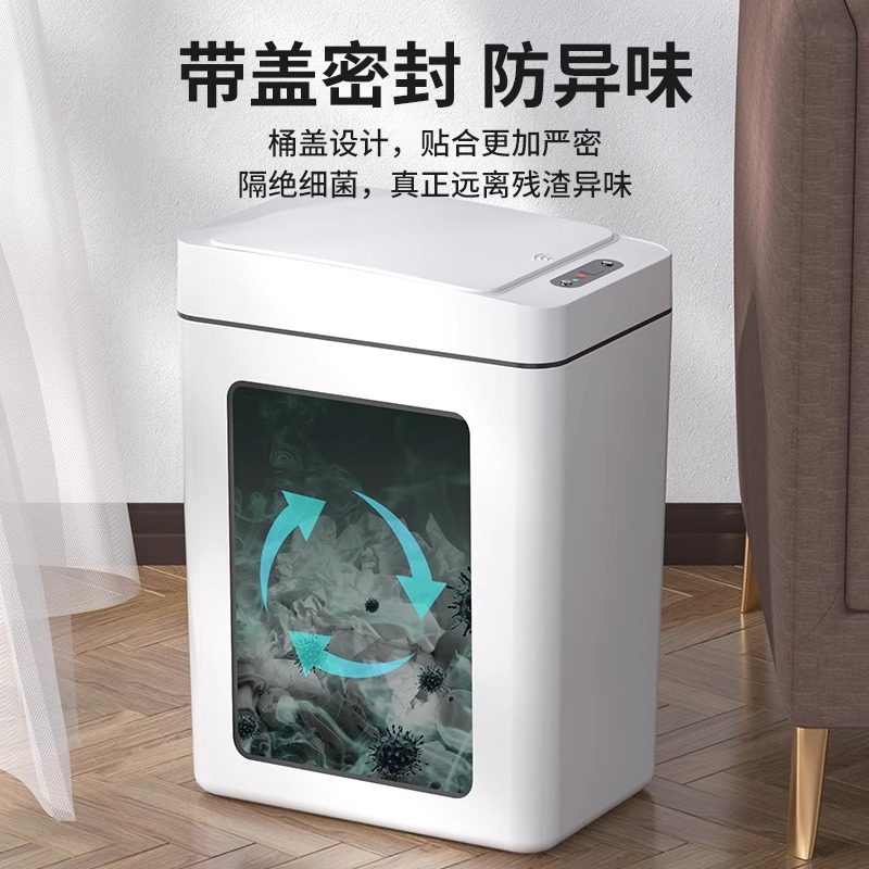 智能感应垃圾桶家用2023新款卫生F间厕所客厅大容量夹缝带盖电动