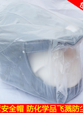 防护头罩耐酸碱1083防化学飞A溅全面罩安全帽劳保防尘面罩喷漆面