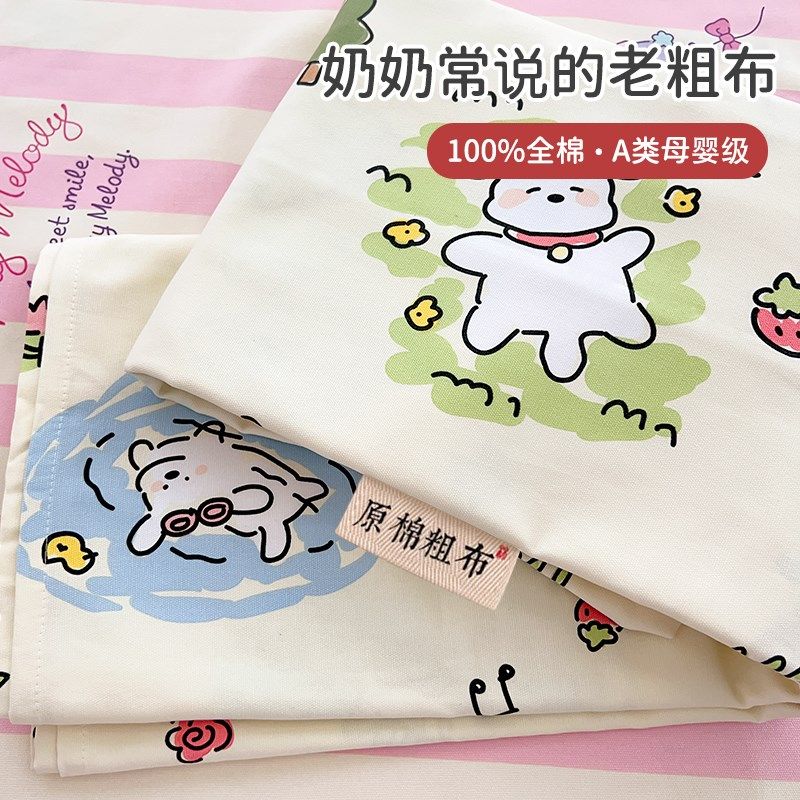 老粗布加厚A类母婴级纯棉儿童床单单件婴M儿夏季凉感凉席床笠定做,床上用品,床单,淘宝优惠券,粉丝福利购,淘宝优惠卷