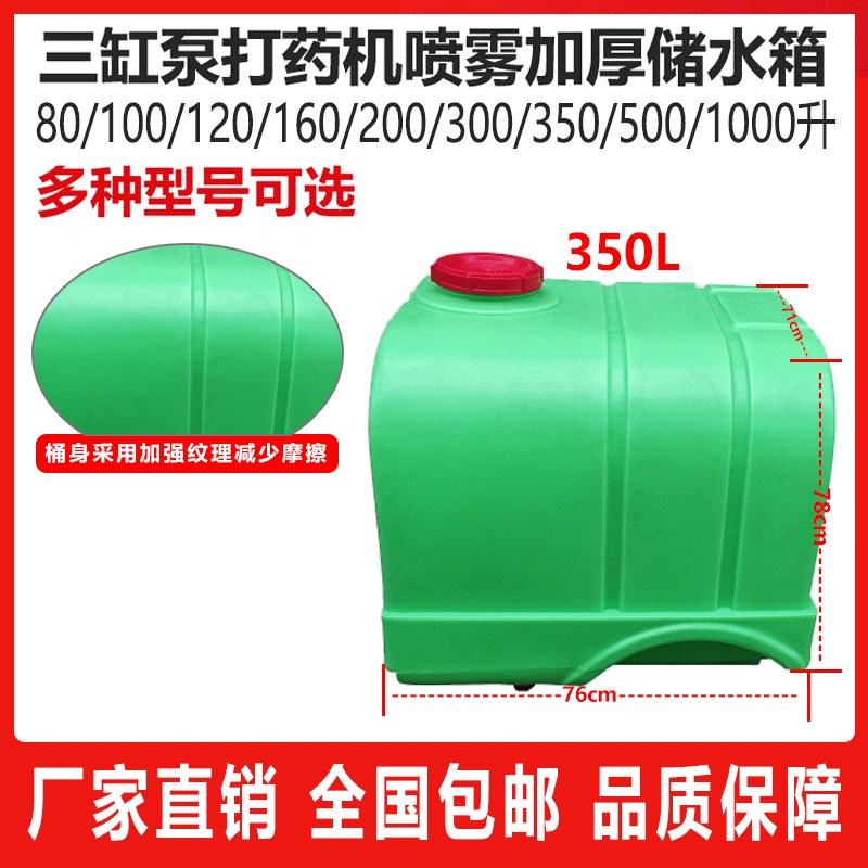 200L升水桶手推式园林消毒降温喷雾器J农用三缸泵打药机塑料储水