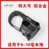 大型天幕调节器自锁扣帐篷拉紧器一拉紧捆绑绳特大V号纯金属紧绳