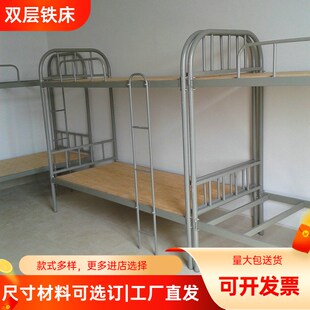 学校和工地工厂宿舍双层r铁床 高低床 加厚上下铺 员工上下床
