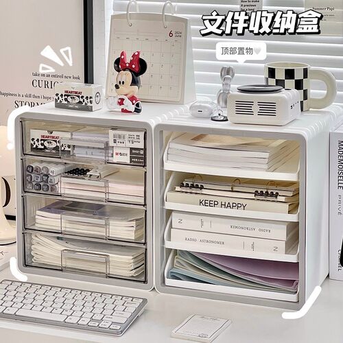 桌面文件收纳盒办l公室书桌整理置物架抽屉式资料A4纸试卷储存盒